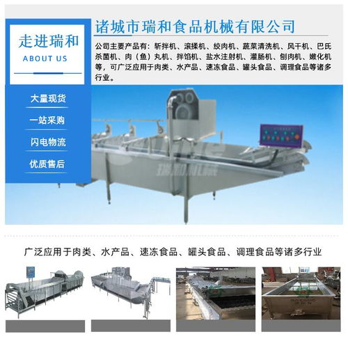 諸城瑞和調味料真空攪拌機 以科技驅動食品機械新質生產力
