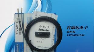 Autonics FTC-320-10 光纖傳感器現(xiàn)貨批發(fā)，電子元器件優(yōu)選供應(yīng)商